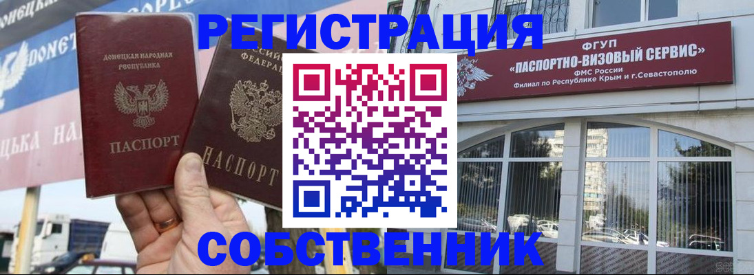 найти адрес прописки в Щёлково