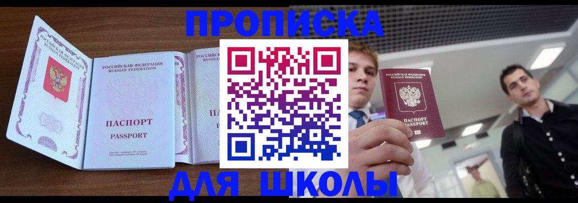 миграционный учет в Щёлково