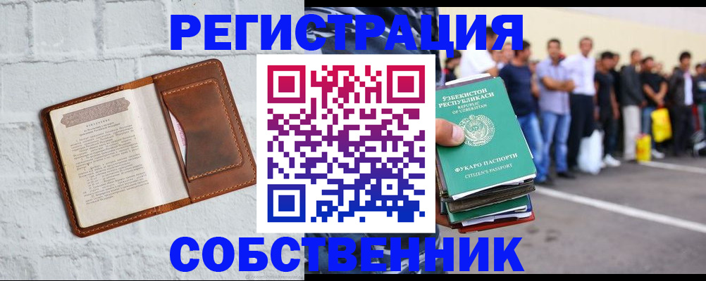 временная регистрация адрес в Щёлково
