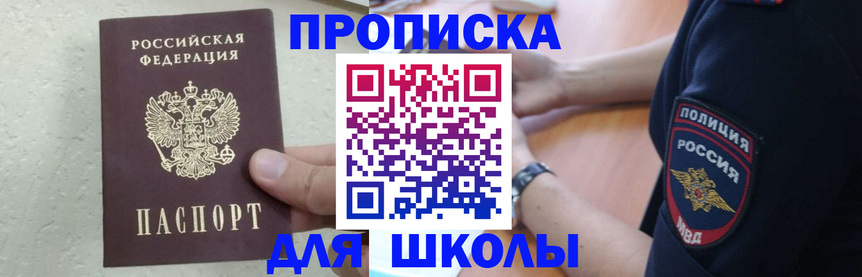 пропишу в квартире в Щёлково