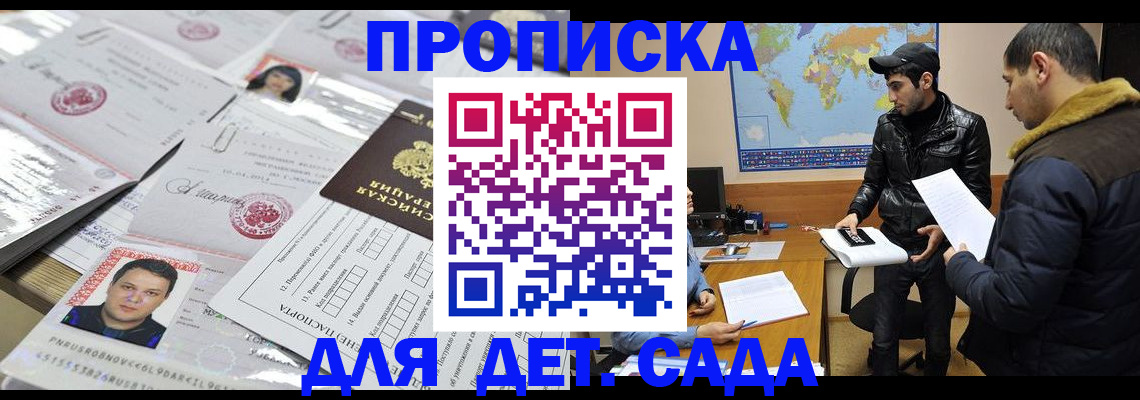 временная регистрация законно в Щёлково