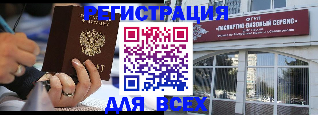 временная регистрация в квартире в Щёлково